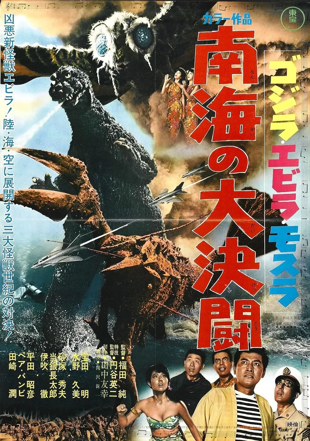 モンスター・ショー : 怪奇映画の文化史 モンスタ-・ショ-: 怪奇映画の文化史 | デイヴィッド・J. スカル